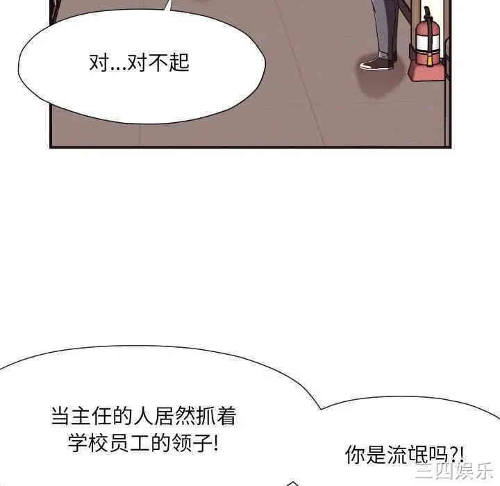 韩国漫画拜托!放过我吧!韩漫_拜托!放过我吧!-第16话在线免费阅读-韩国漫画-第56张图片