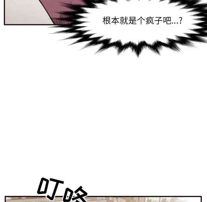 韩国漫画拜托!放过我吧!韩漫_拜托!放过我吧!-第16话在线免费阅读-韩国漫画-第64张图片