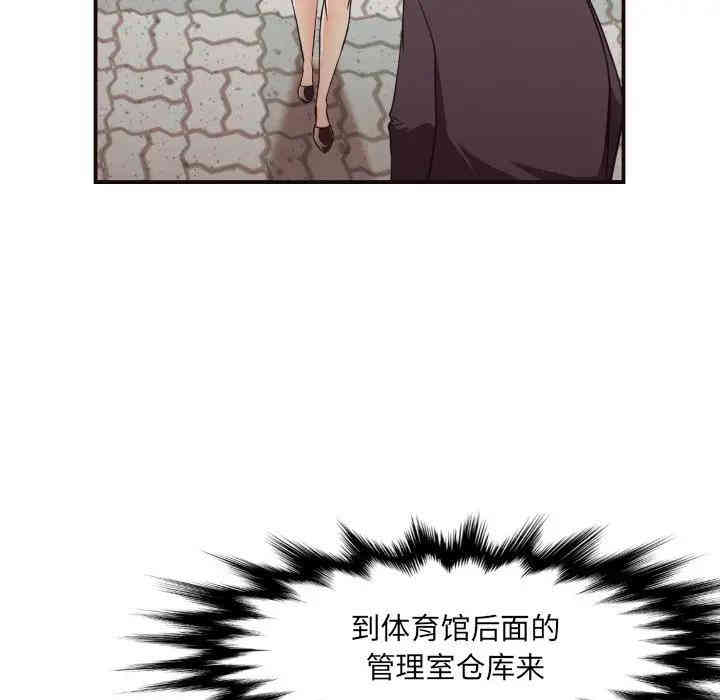 韩国漫画拜托!放过我吧!韩漫_拜托!放过我吧!-第16话在线免费阅读-韩国漫画-第69张图片