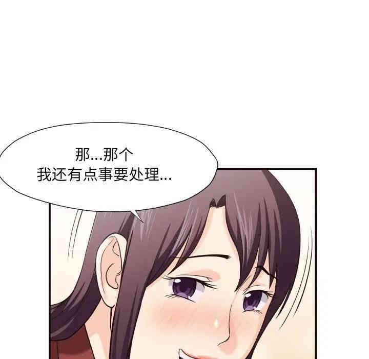 韩国漫画拜托!放过我吧!韩漫_拜托!放过我吧!-第16话在线免费阅读-韩国漫画-第76张图片