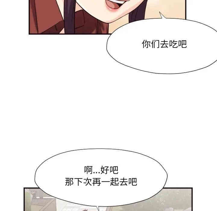 韩国漫画拜托!放过我吧!韩漫_拜托!放过我吧!-第16话在线免费阅读-韩国漫画-第77张图片