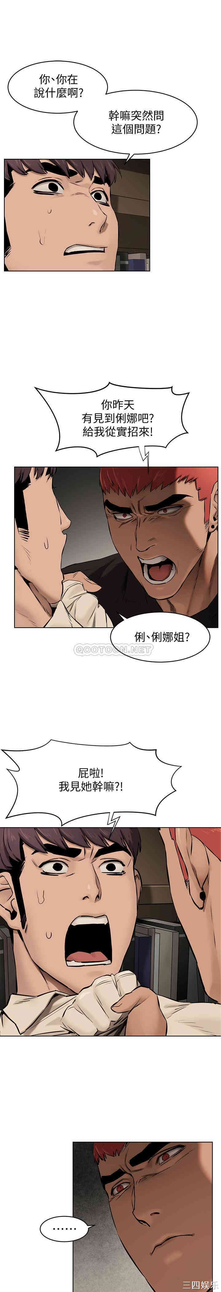 韩国漫画韩漫_冲突-第105话在线免费阅读-韩国漫画-第3张图片
