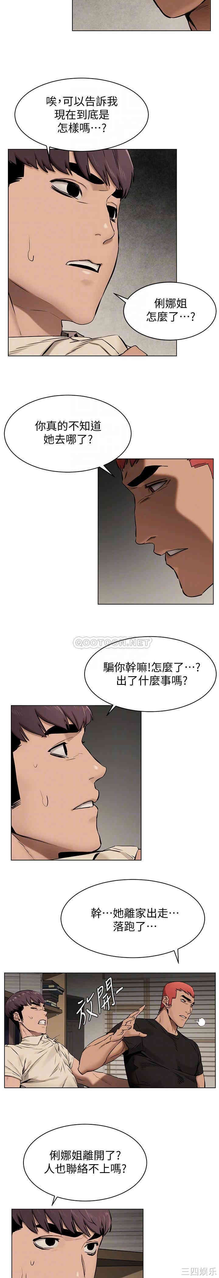 韩国漫画韩漫_冲突-第105话在线免费阅读-韩国漫画-第4张图片