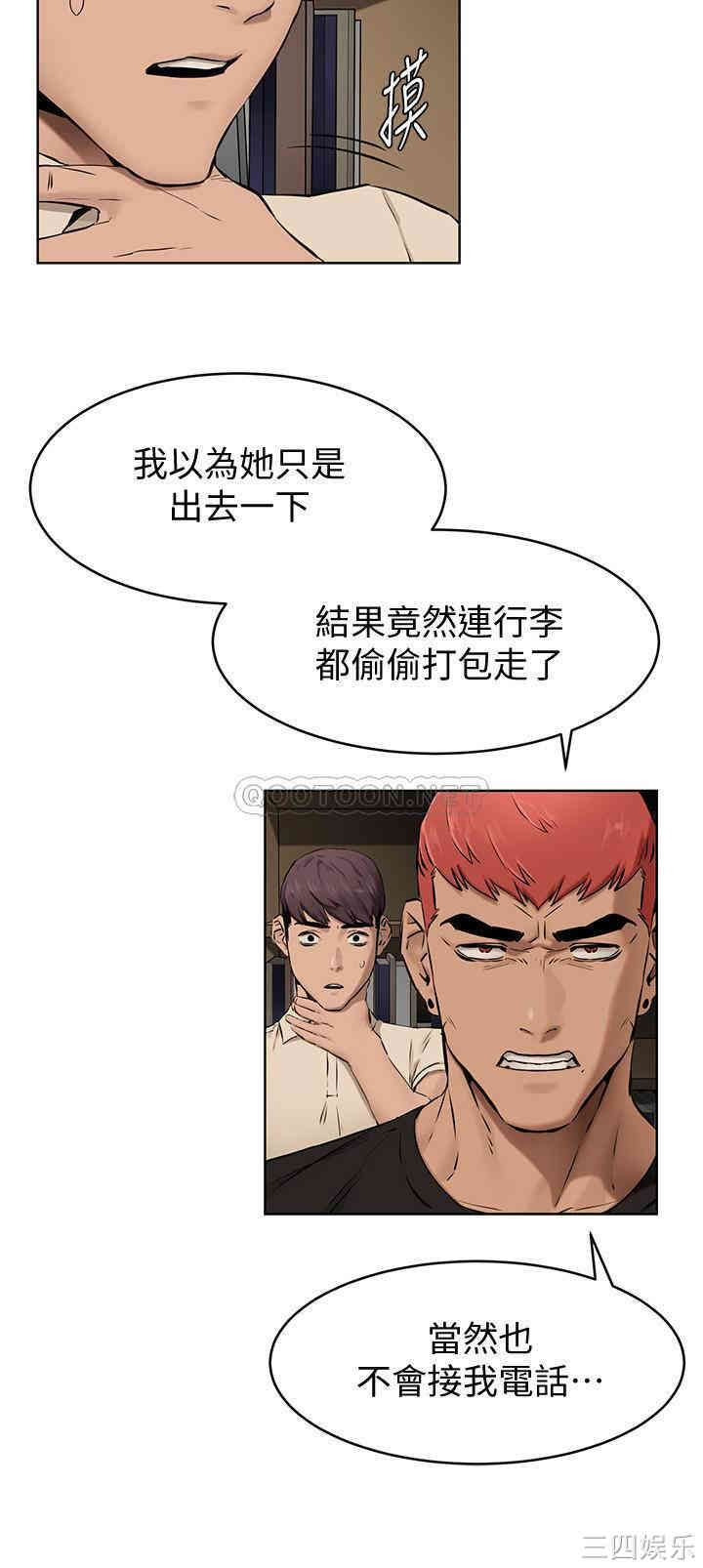 韩国漫画韩漫_冲突-第105话在线免费阅读-韩国漫画-第5张图片