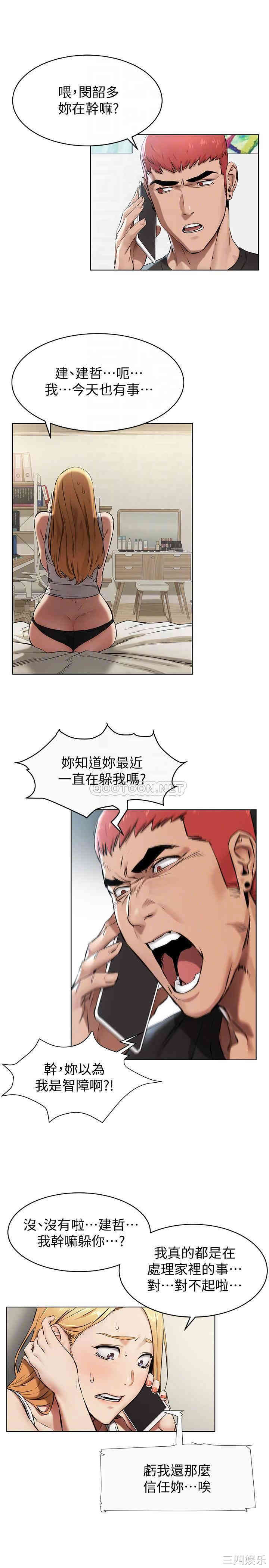 韩国漫画韩漫_冲突-第105话在线免费阅读-韩国漫画-第8张图片