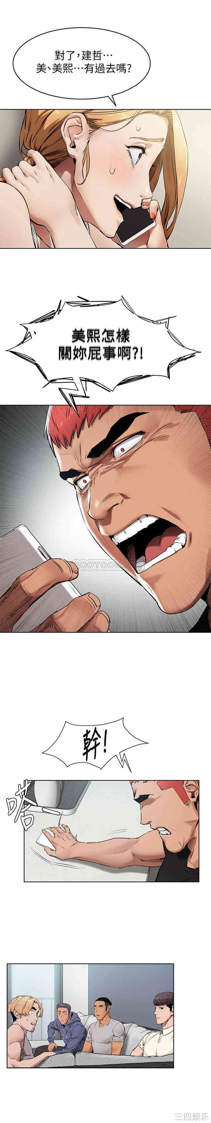 韩国漫画韩漫_冲突-第105话在线免费阅读-韩国漫画-第9张图片