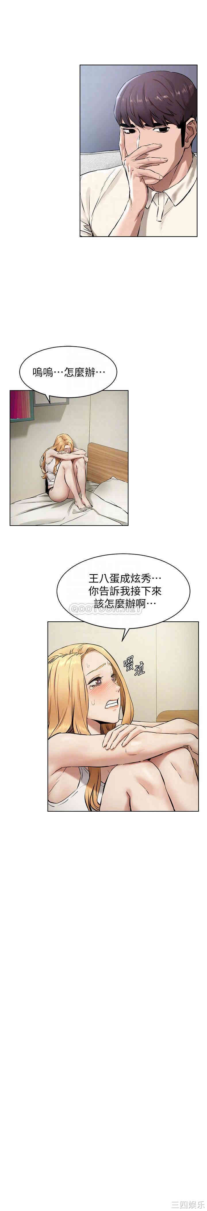 韩国漫画韩漫_冲突-第105话在线免费阅读-韩国漫画-第10张图片