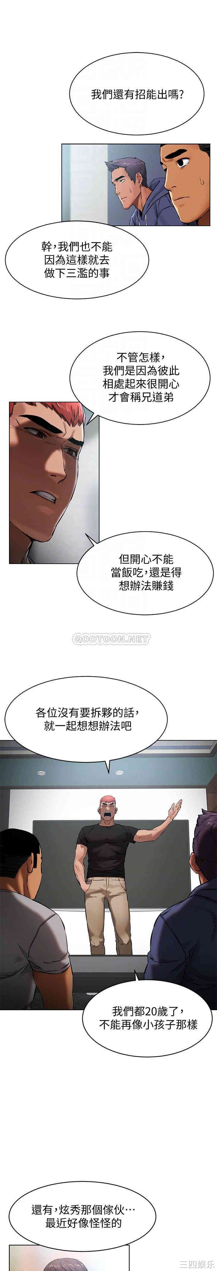 韩国漫画韩漫_冲突-第105话在线免费阅读-韩国漫画-第12张图片