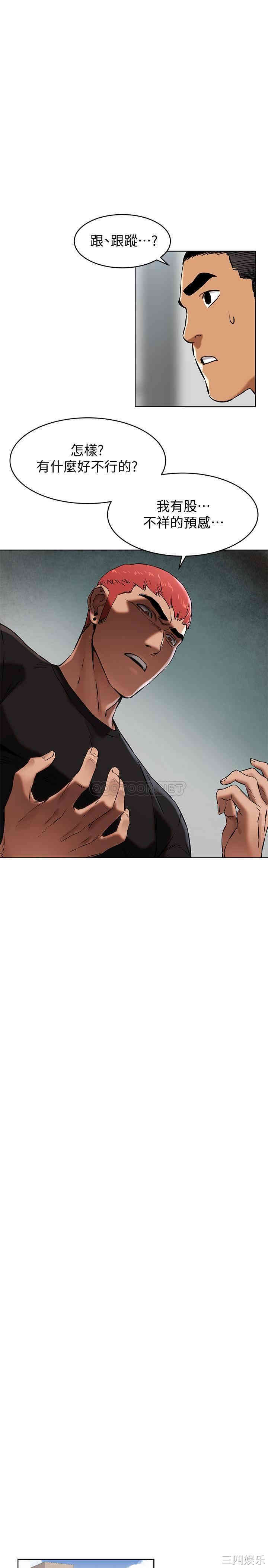 韩国漫画韩漫_冲突-第105话在线免费阅读-韩国漫画-第14张图片