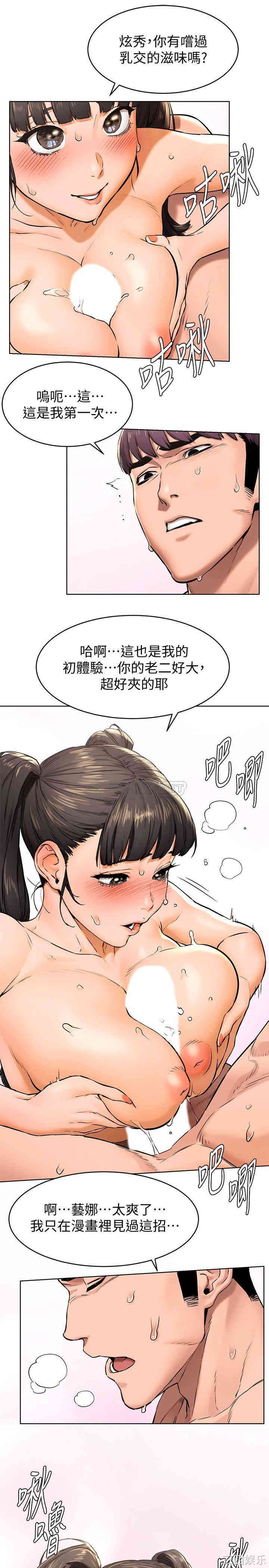 韩国漫画韩漫_冲突-第105话在线免费阅读-韩国漫画-第19张图片