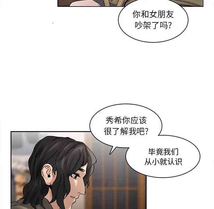 韩国漫画废弃章节韩漫_二十岁--第45话在线免费阅读-韩国漫画-第21张图片