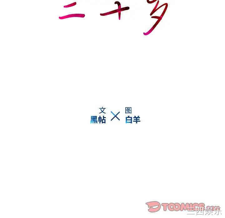 韩国漫画废弃章节韩漫_二十岁--第45话在线免费阅读-韩国漫画-第94张图片