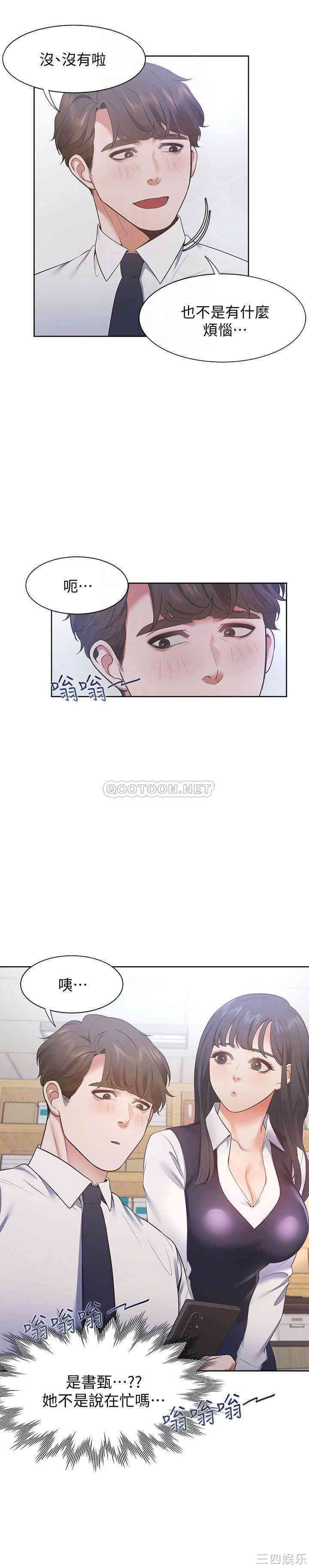 韩国漫画渴望：爱火难耐韩漫_渴望：爱火难耐-第19话在线免费阅读-韩国漫画-第6张图片