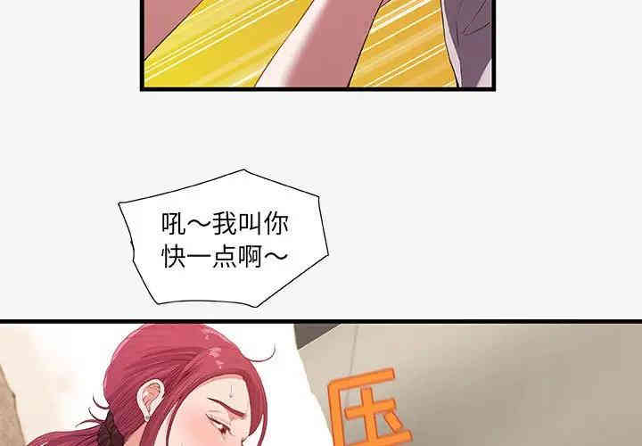 韩国漫画朋友以上，恋人未满韩漫_朋友以上，恋人未满-第19话在线免费阅读-韩国漫画-第3张图片