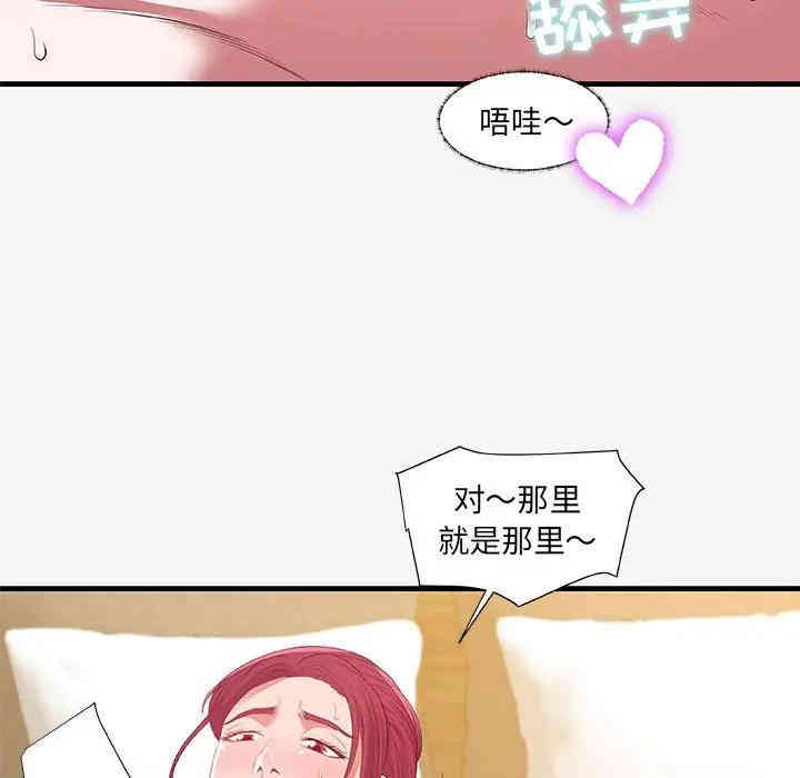 韩国漫画朋友以上，恋人未满韩漫_朋友以上，恋人未满-第19话在线免费阅读-韩国漫画-第11张图片