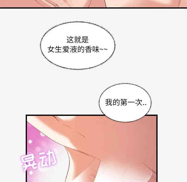 韩国漫画朋友以上，恋人未满韩漫_朋友以上，恋人未满-第19话在线免费阅读-韩国漫画-第13张图片