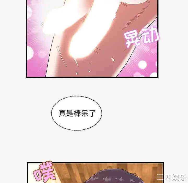 韩国漫画朋友以上，恋人未满韩漫_朋友以上，恋人未满-第19话在线免费阅读-韩国漫画-第14张图片