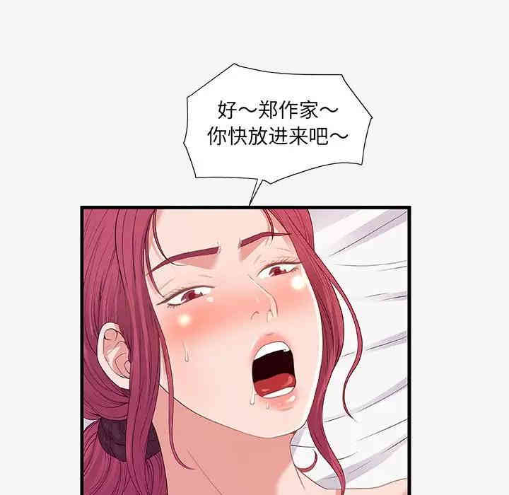 韩国漫画朋友以上，恋人未满韩漫_朋友以上，恋人未满-第19话在线免费阅读-韩国漫画-第19张图片