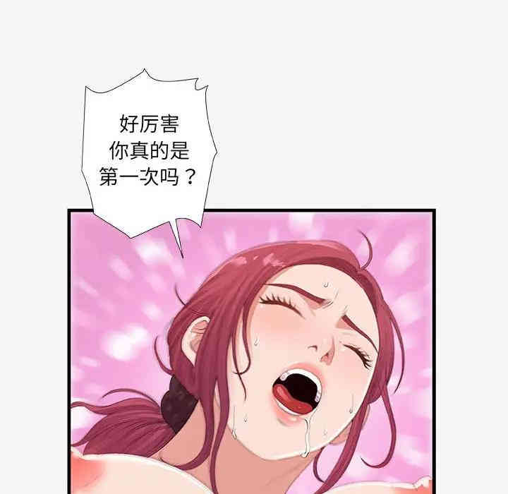 韩国漫画朋友以上，恋人未满韩漫_朋友以上，恋人未满-第19话在线免费阅读-韩国漫画-第30张图片