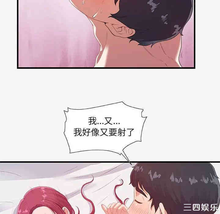 韩国漫画朋友以上，恋人未满韩漫_朋友以上，恋人未满-第19话在线免费阅读-韩国漫画-第32张图片