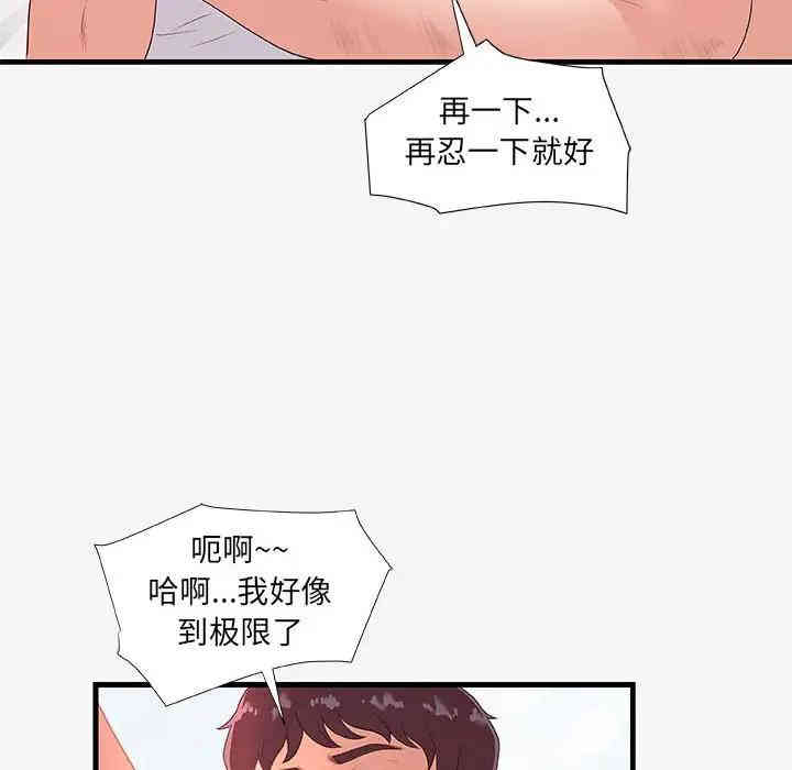 韩国漫画朋友以上，恋人未满韩漫_朋友以上，恋人未满-第19话在线免费阅读-韩国漫画-第34张图片