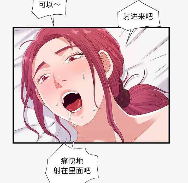 韩国漫画朋友以上，恋人未满韩漫_朋友以上，恋人未满-第19话在线免费阅读-韩国漫画-第36张图片