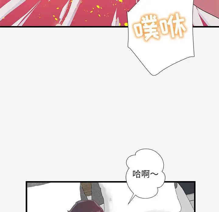 韩国漫画朋友以上，恋人未满韩漫_朋友以上，恋人未满-第19话在线免费阅读-韩国漫画-第48张图片