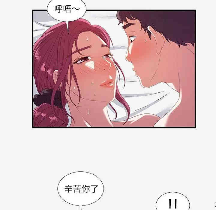 韩国漫画朋友以上，恋人未满韩漫_朋友以上，恋人未满-第19话在线免费阅读-韩国漫画-第51张图片