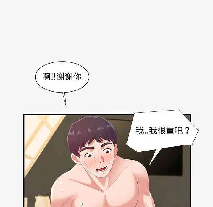 韩国漫画朋友以上，恋人未满韩漫_朋友以上，恋人未满-第19话在线免费阅读-韩国漫画-第53张图片