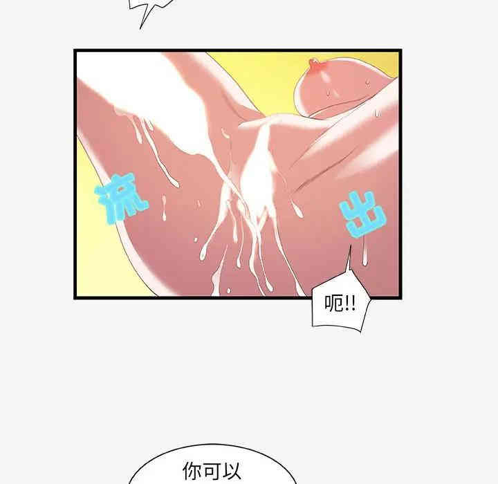 韩国漫画朋友以上，恋人未满韩漫_朋友以上，恋人未满-第19话在线免费阅读-韩国漫画-第55张图片