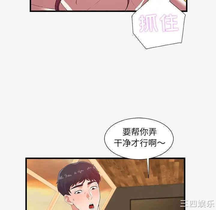 韩国漫画朋友以上，恋人未满韩漫_朋友以上，恋人未满-第19话在线免费阅读-韩国漫画-第62张图片