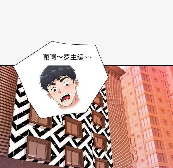 韩国漫画朋友以上，恋人未满韩漫_朋友以上，恋人未满-第19话在线免费阅读-韩国漫画-第65张图片