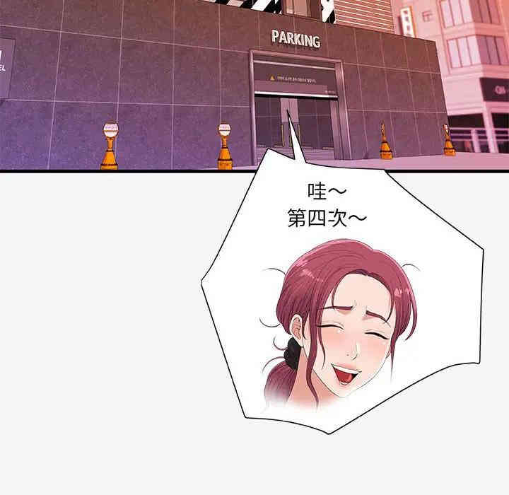 韩国漫画朋友以上，恋人未满韩漫_朋友以上，恋人未满-第19话在线免费阅读-韩国漫画-第66张图片