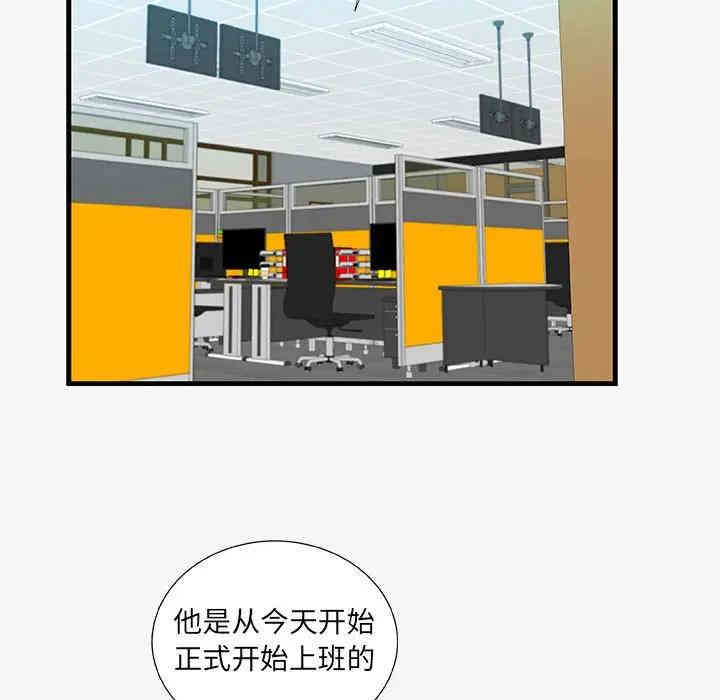 韩国漫画朋友以上，恋人未满韩漫_朋友以上，恋人未满-第19话在线免费阅读-韩国漫画-第69张图片