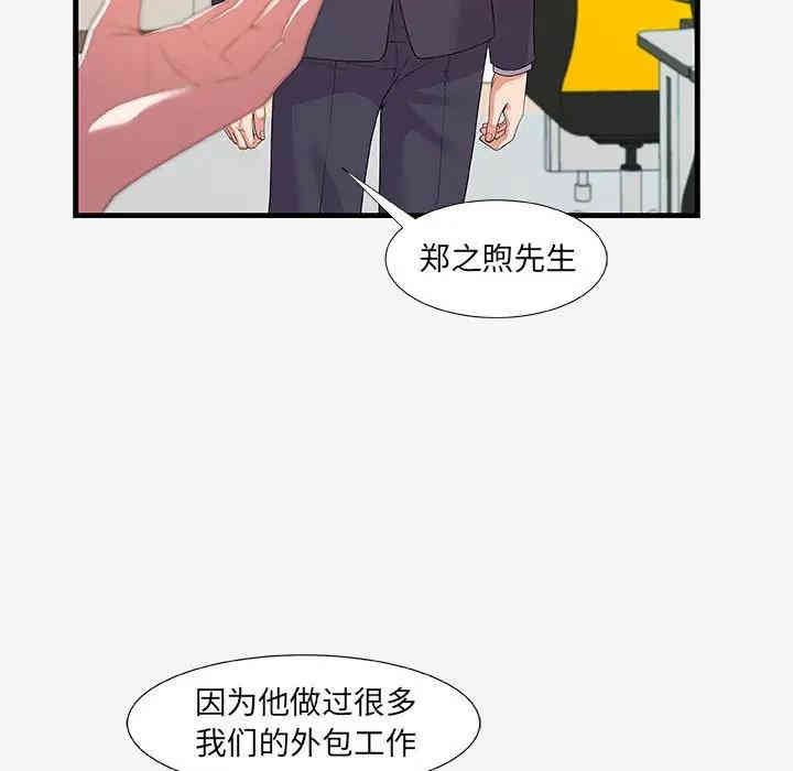 韩国漫画朋友以上，恋人未满韩漫_朋友以上，恋人未满-第19话在线免费阅读-韩国漫画-第71张图片