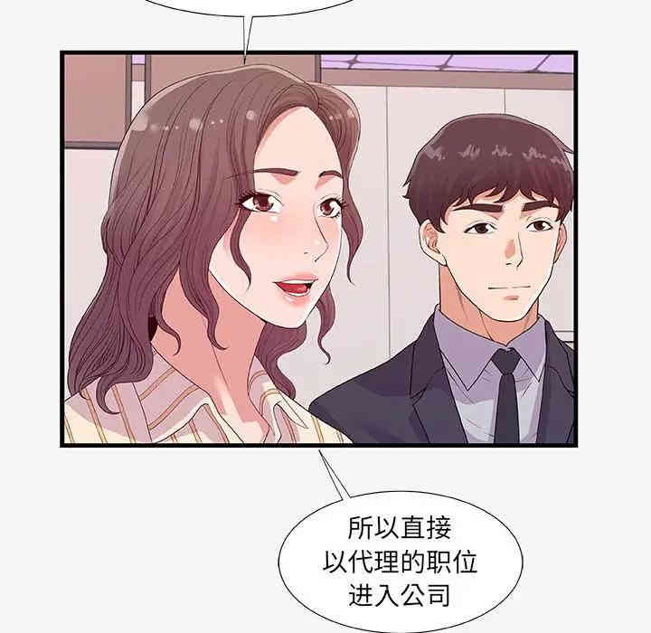韩国漫画朋友以上，恋人未满韩漫_朋友以上，恋人未满-第19话在线免费阅读-韩国漫画-第72张图片