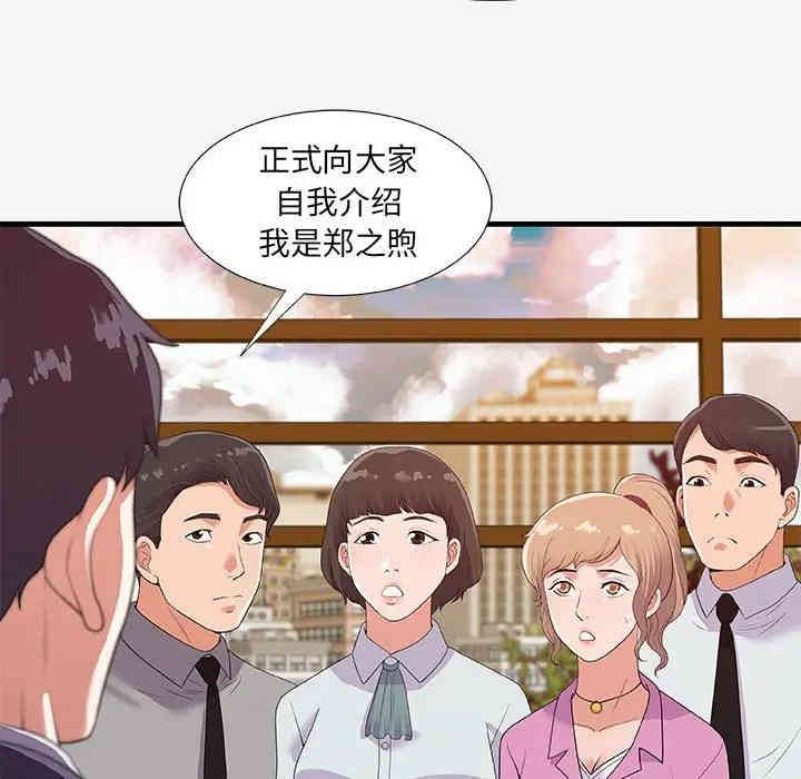 韩国漫画朋友以上，恋人未满韩漫_朋友以上，恋人未满-第19话在线免费阅读-韩国漫画-第73张图片