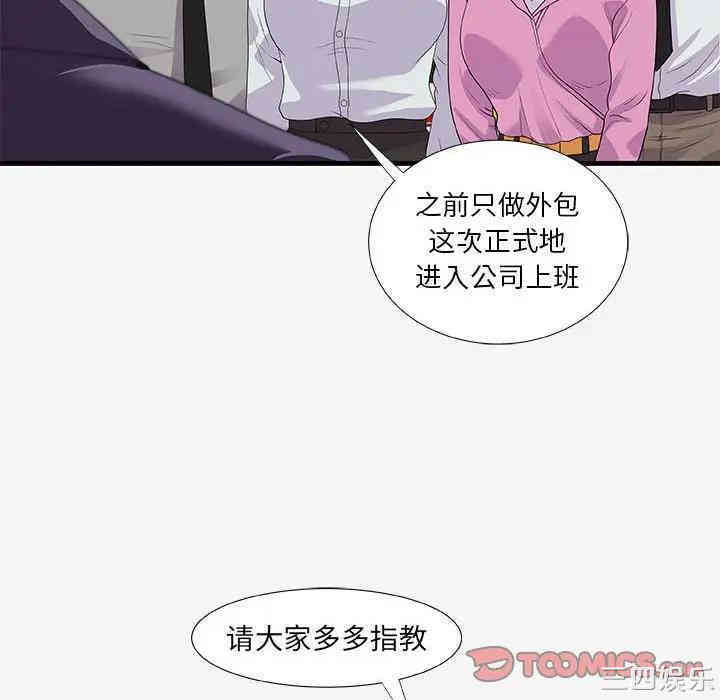 韩国漫画朋友以上，恋人未满韩漫_朋友以上，恋人未满-第19话在线免费阅读-韩国漫画-第74张图片