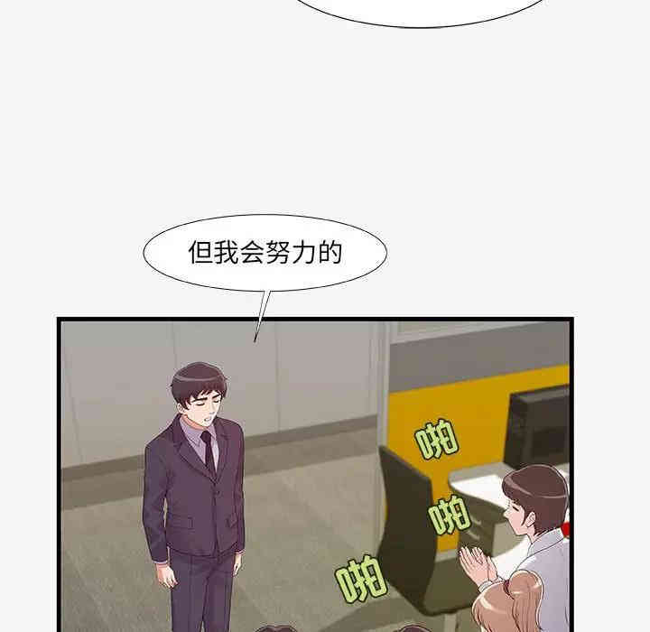韩国漫画朋友以上，恋人未满韩漫_朋友以上，恋人未满-第19话在线免费阅读-韩国漫画-第76张图片
