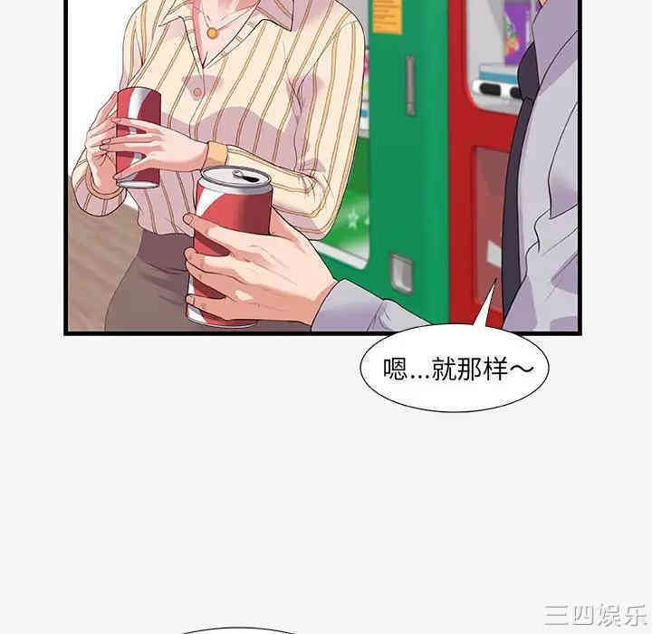 韩国漫画朋友以上，恋人未满韩漫_朋友以上，恋人未满-第19话在线免费阅读-韩国漫画-第80张图片
