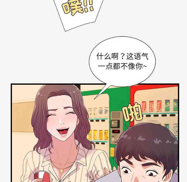 韩国漫画朋友以上，恋人未满韩漫_朋友以上，恋人未满-第19话在线免费阅读-韩国漫画-第82张图片