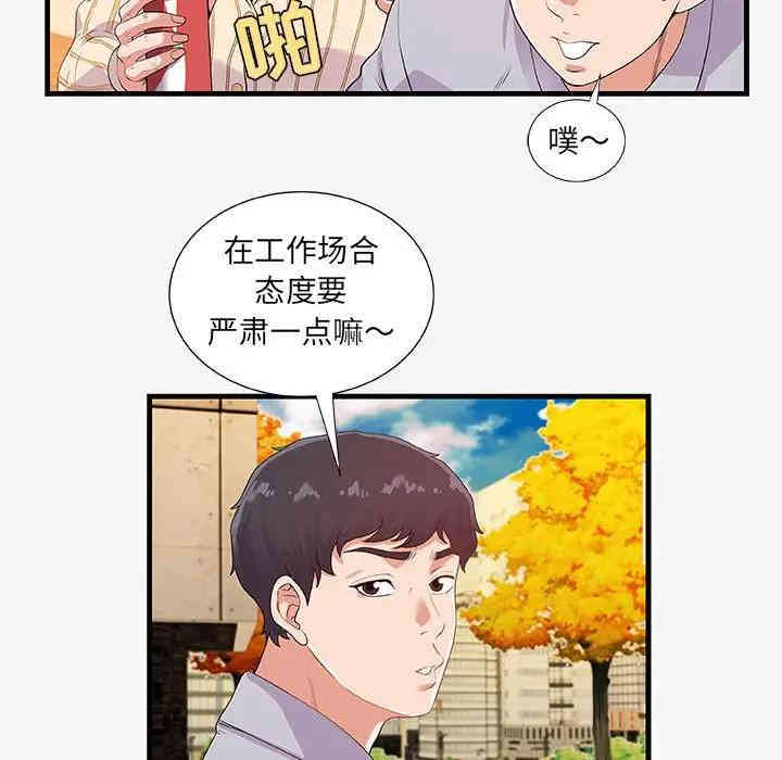 韩国漫画朋友以上，恋人未满韩漫_朋友以上，恋人未满-第19话在线免费阅读-韩国漫画-第83张图片