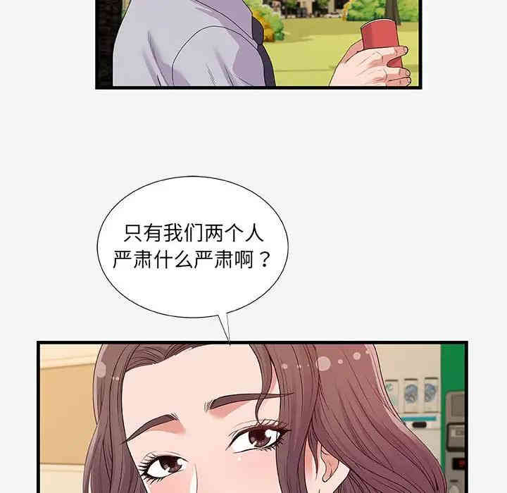 韩国漫画朋友以上，恋人未满韩漫_朋友以上，恋人未满-第19话在线免费阅读-韩国漫画-第84张图片