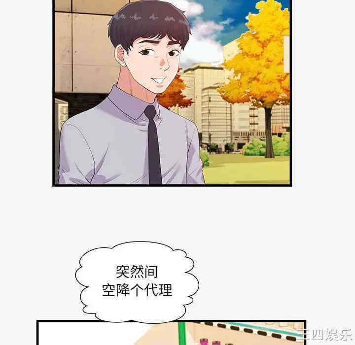 韩国漫画朋友以上，恋人未满韩漫_朋友以上，恋人未满-第19话在线免费阅读-韩国漫画-第86张图片