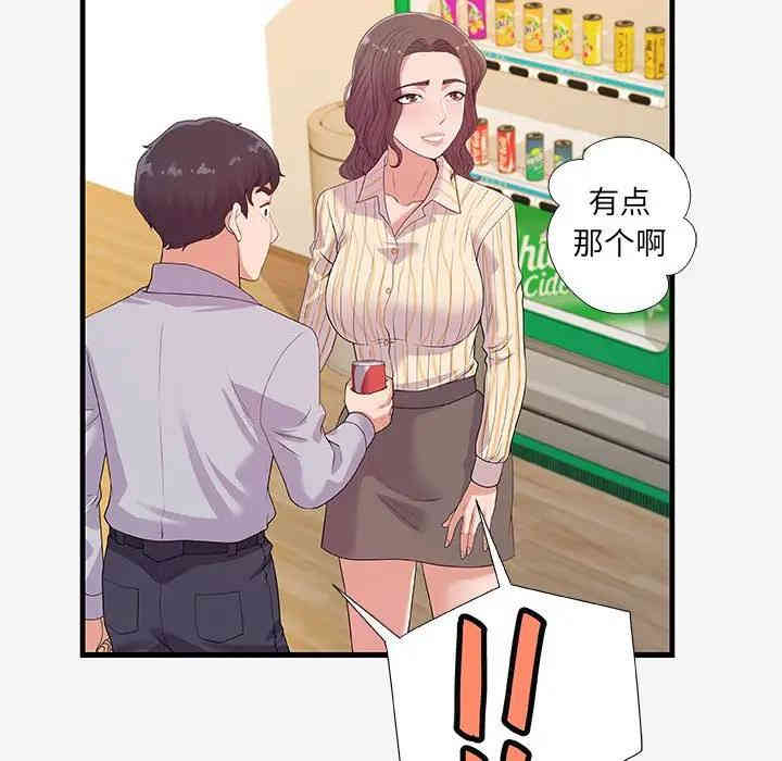 韩国漫画朋友以上，恋人未满韩漫_朋友以上，恋人未满-第19话在线免费阅读-韩国漫画-第87张图片