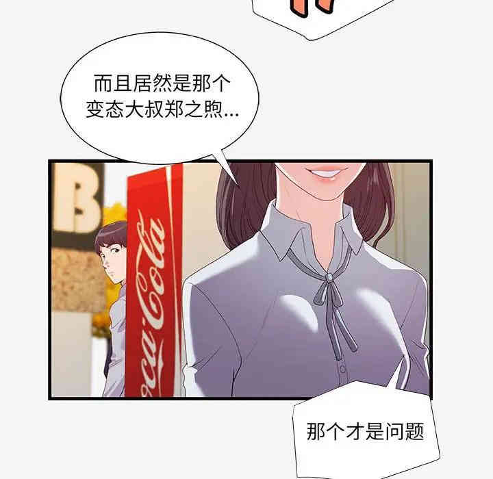 韩国漫画朋友以上，恋人未满韩漫_朋友以上，恋人未满-第19话在线免费阅读-韩国漫画-第88张图片