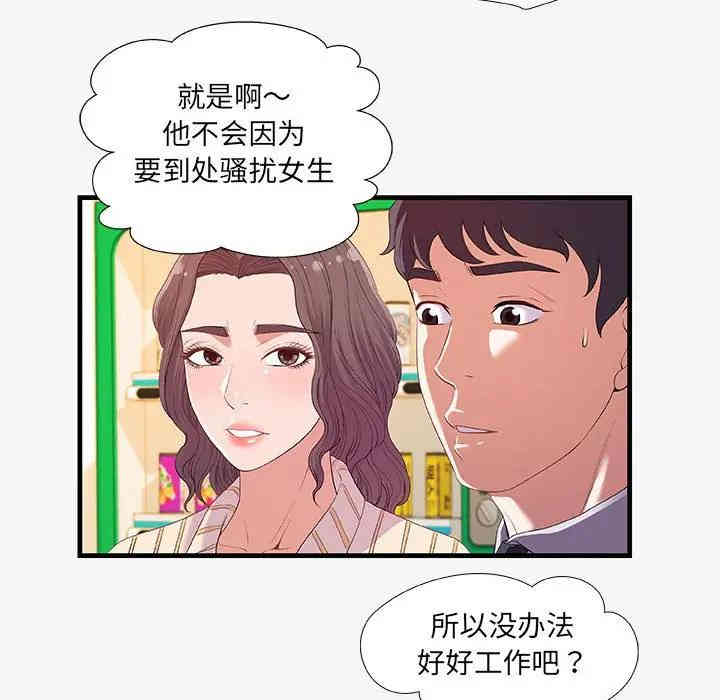 韩国漫画朋友以上，恋人未满韩漫_朋友以上，恋人未满-第19话在线免费阅读-韩国漫画-第89张图片