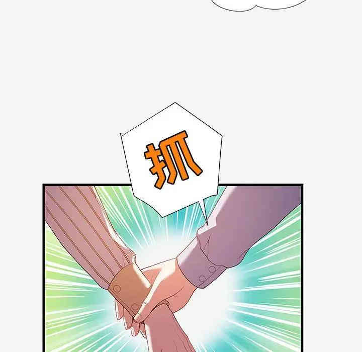 韩国漫画朋友以上，恋人未满韩漫_朋友以上，恋人未满-第19话在线免费阅读-韩国漫画-第90张图片