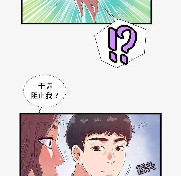 韩国漫画朋友以上，恋人未满韩漫_朋友以上，恋人未满-第19话在线免费阅读-韩国漫画-第91张图片