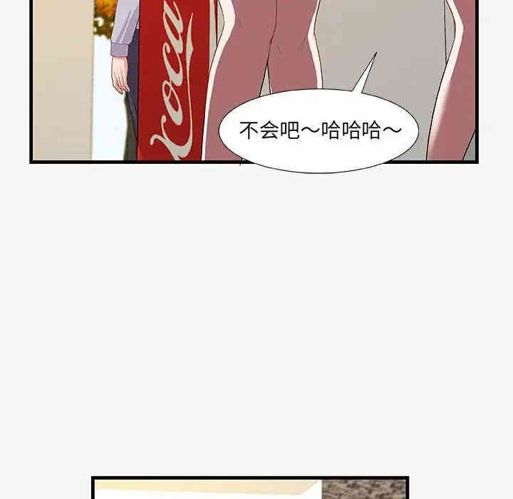 韩国漫画朋友以上，恋人未满韩漫_朋友以上，恋人未满-第19话在线免费阅读-韩国漫画-第94张图片